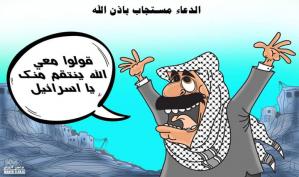 الدعاء مستجاب باذن الله .. كاريكاتير ماهر الحاج