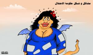 مشاكل وشكل حكومة الاحتلال .. كاريكاتير ماهر الحاج