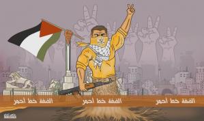 الضفة خط أحمر .. كاريكاتير ماهر الحاج