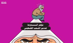 مؤتمر الدوحة !!!!! ..كاريكاتير ماهر الحاج