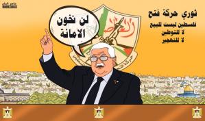 "ثوري فتح": لن نخون الأمانة.. كاريكاتير ماهر الحاج