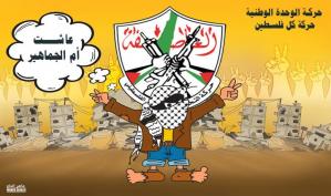 حركة الوحدة الوطنية .. كاريكاتير ماهر الحاج