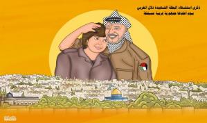 يوم أعلناها جمهورية البطلة الشهيدة دلال المغربي .. كاريكاتير ماهر الحاج