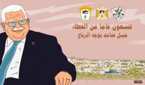 90 عاما من العطاء .. كاريكاتير ماهر الحاج