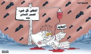 النهاية .. كاريكاتير ماهر الحاج