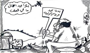 في غزة بدنا عيد حرية وكرامة .. كاريكاتير ماهر الحاج