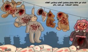 شاب غزاوي يحتفظ بألعاب أولاده الشهداء .. كاريكاتير ماهر الحاج