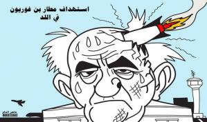 استهداف مطار بن غوريون .. كاريكاتير ماهر الحاج