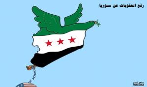 رفع العقوبات عن سوريا .. كاريكاتير ماهر الحاج