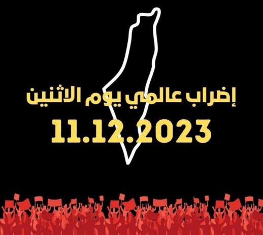 لا مدارس ولا عمل ولا تسوق ... دعوات إلكترونية لإضراب شامل حول العالم الاثنين للتضامن مع غزة!