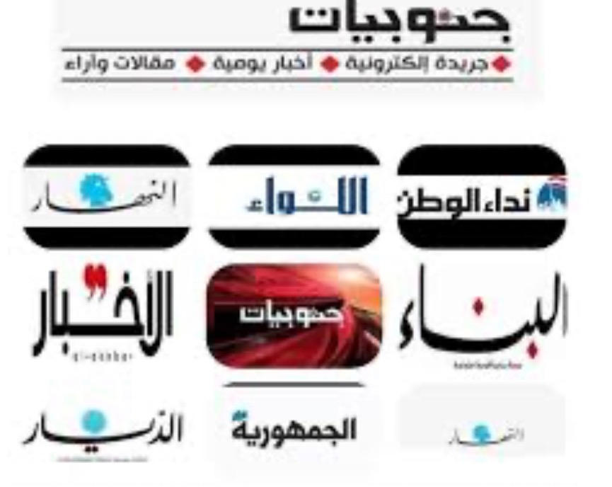 عناوين الصحف ليوم الاثنين 11-12-2023