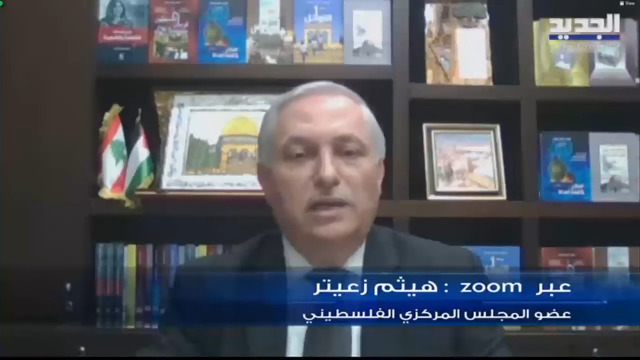 هيثم زعيتر لـ"الجديد": يجب أن يكون الرد على اغتيال العاروري بحجم الجريمة لمنع الاحتلال من تغيير قواعد الاشتباك ووقف العدوان على غزّة