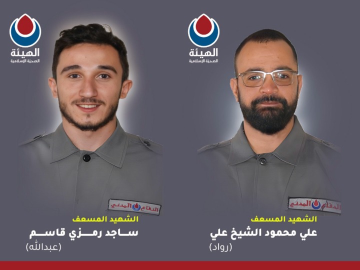 "الهيئة الصحية الإسلامية" تزف شهيدين على طريق القدس ... وبيانٌ لـ"الحزب"!