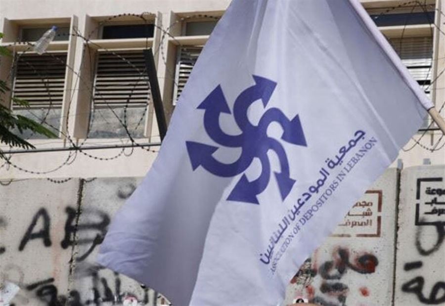 جمعية المودعين اللبنانيين تحذر