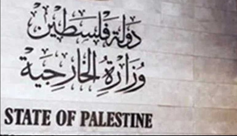 دولة فلسطين تعرب عن تقديرها لمرافعة جنوب إفريقيا القانونية أمام "العدل الدولية"