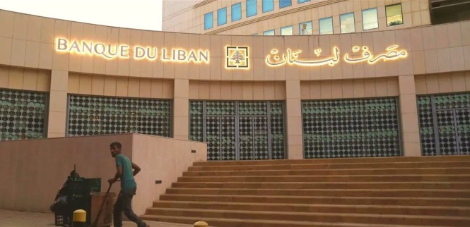 "خلاف" داخل مصرف لبنان؟