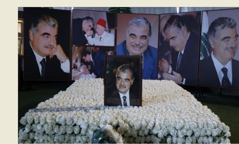 لبنان يستذكر الشهيد رفيق الحريري في مرحلة مفصلية…