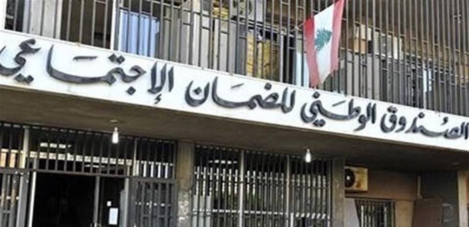 إقفال مكتب الضمان في النبطية غداً الخميس
