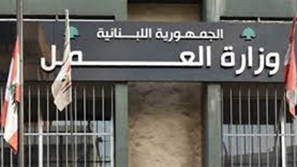موظفو وزارة العمل يتوقفون كلياً عن العمل