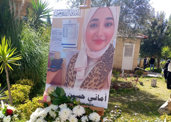 وقفة تأبينية للشهيدة أماني برجاوي في الجامعة اللبنانية الدولية