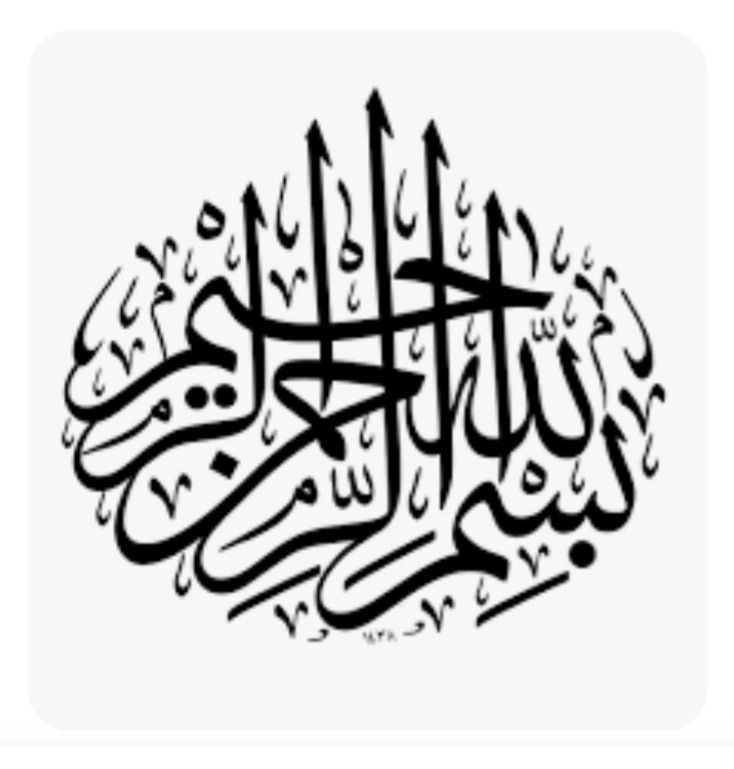 "البسملة، ما بين اللغة والدين"