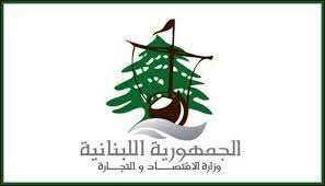 جولة لمراقبي الاقتصاد في النبطية قبيل "شهر رمضان"