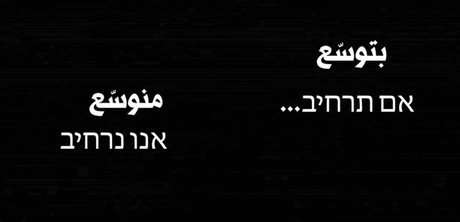 "بتوسّع منوسّع" ... فيديو جديد لـ"الحزب"