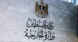 "الخارجية الفلسطينية" تحذر من مخاطر أية ترتيبات تروج لها الحكومة الإسرائيلية بشأن اليوم التالي للعدوان