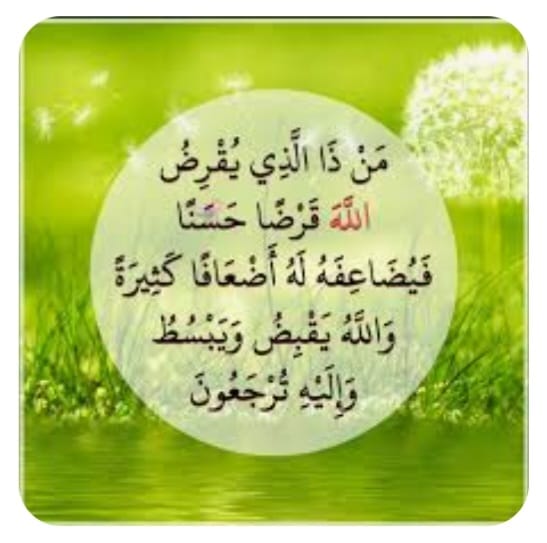 "مضاعفة الحسنات"!