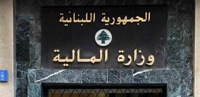 بشأن ضريبة الدخل على الرواتب... بيان من وزارة المالية
