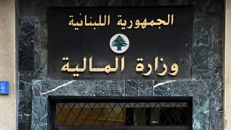 عطلٌ في وزارة الماليّة!
