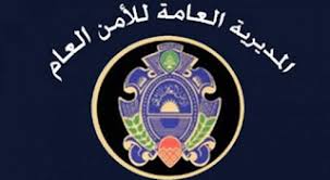 الأمن العام يصدر بياناً بشأن السوريين .. إليكم التفاصيل!