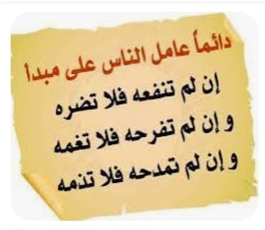 "لا تضرّ"!