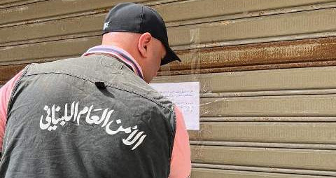 إقفال محل حدادة سيارات في الصرفند
