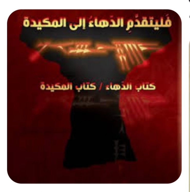 "كنه الدّهاء"!