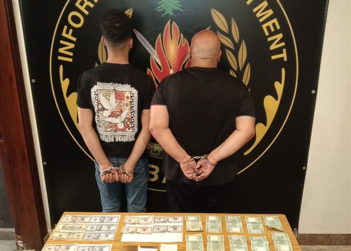 ينشطان بترويج العملة المزيّفة ضمن منطقتي الشّويفات وعرمون!