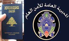 بعد ضبط جوازات سفر مزورة .. بيان من الأمن العام