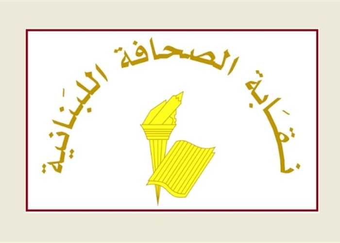 عطلة الصحافة في رأس السنة الهجرية