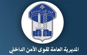 الأمن اللبناني يوقف عصابة انتحل أعضاؤها صفة "قضاة دوليين"!