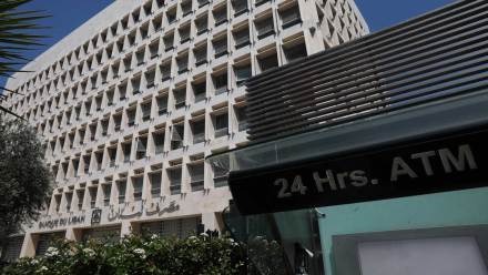 شبح الحرب يضغط على ميزانيّة مصرف لبنان