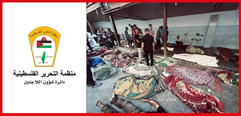 دائرة شؤون اللاجئين في منظمة التحرير الفلسطينية تدين استهداف مراكز إيواء النازحين بغزة