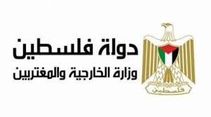 الخارجية الفلسطينية: "مجزرة التابعين" فشل للمجتمع الدولي وجريمة يجب ألا تمر دون عقاب