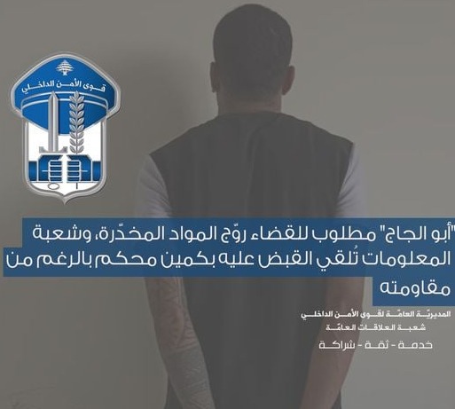 توقيف "أبو الجاج" بكمين محكم