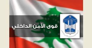 إغلاق الطرق في بيروت غداً.. والسبب؟