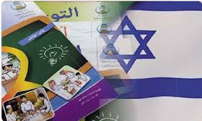 تدخل الاحتلال بمناهج الدول العربية والإسلامية