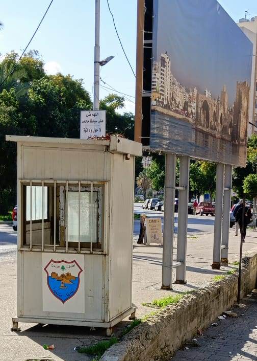 صدر عن بلدية صيدا التقرير الدوري المتضمن حصيلة مهام الأسبوع الفائت للشرطة البلدية وفرق الطوارىء وورش البلدية بدعم من صندوق التكافل البلدي