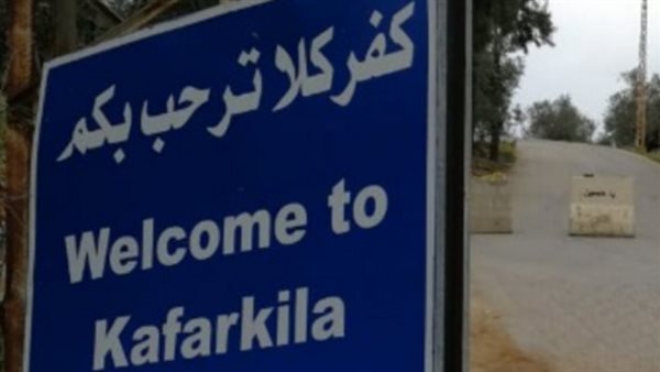 خروج شابَّين من كفركلا لا يزالان على قيد الحياة بعد الانسحاب الإسرائيلي من البلدة