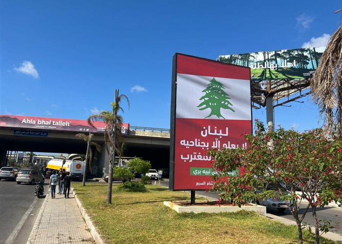 إزالة صور السيد نصرالله عن طريق المطار.. من قرَّر؟