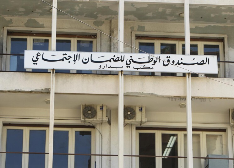 الضمان الاجتماعي.. زيادات جديدة على تعرفات الاستشفاء