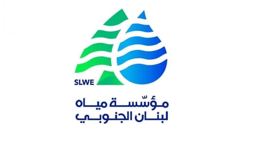 خبر سار من "مياه الجنوب" للمشتركين
